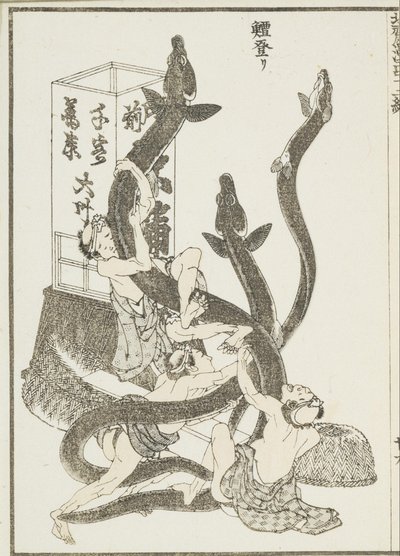 ビッグ・イールズ 作： Katsushika Hokusai