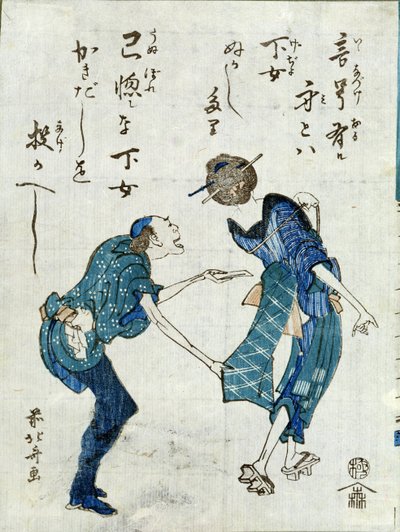 2人のキャラクターを描いた挿絵（木版画） 作： Katsushika Hokusai