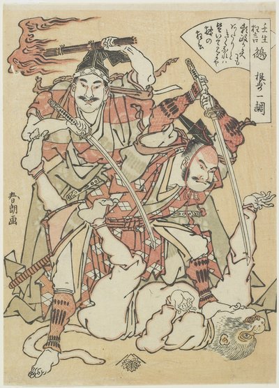 キメラ、c。 1790 作： Katsushika Hokusai