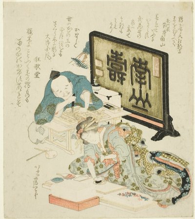 正月の摺物作り 作： Katsushika Hokusai