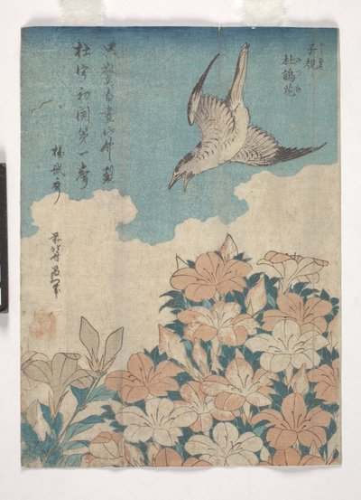 カッコウとツツジ（カラー木版画） 作： Katsushika Hokusai