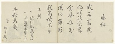 踊り子 作： Katsushika Hokusai