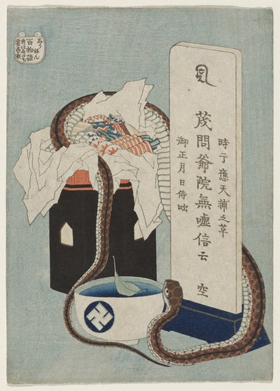 深い愛着、1831-1832 作： Katsushika Hokusai