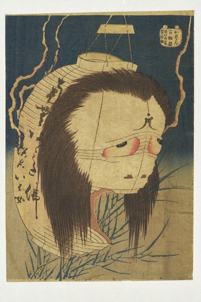 『百物語』に登場する鬼瓦の精 作： Katsushika Hokusai