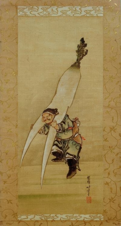 大根と幸運の神大黒 作： Katsushika Hokusai