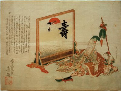 長寿の神十六神 作： Katsushika Hokusai