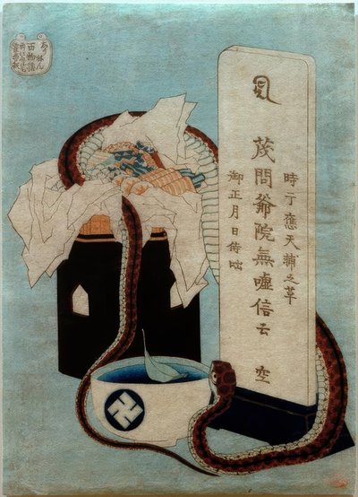 執拗な死 作： Katsushika Hokusai