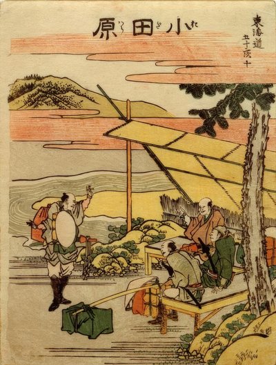 小田原駅 作： Katsushika Hokusai