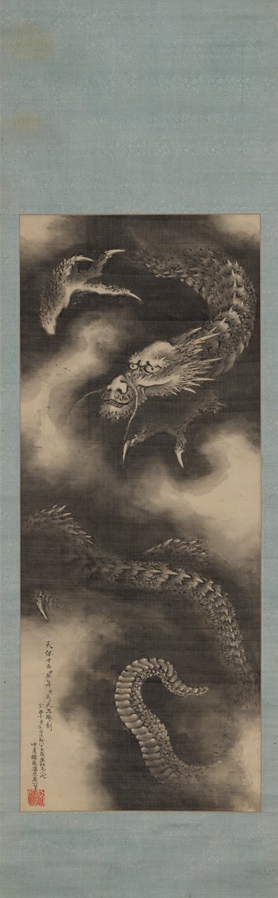ドラゴンと雲、18 世紀後半から 19 世紀初頭。 作： Katsushika Hokusai