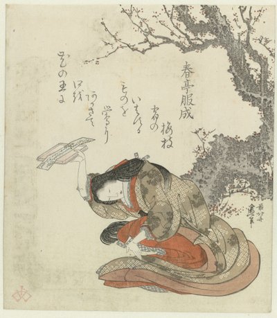 トレイに詩を差し出す女性 作： Katsushika Hokusai