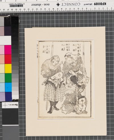 絵本水滸伝（本の1ページ） 作： Katsushika Hokusai