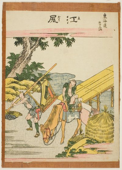 Ejiri, from the series "Fifty-three Stations of the Tokaido (Tokaido gojusan tsugi)" 作： Katsushika Hokusai