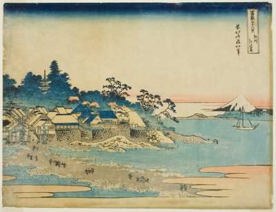 江ノ島 員 相模 Ｐロヴィんせ （粗酒 江ノ島）、 ｆろｍ テェ セリエｓ ”ティｒｔｙー氏ｘ ヴィエｗｓ おｆ も運ｔ フジ （富岳 傘寿六桂）” 作： Katsushika Hokusai