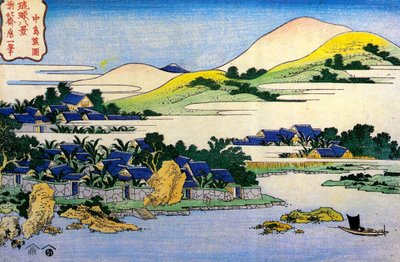 シリーズ「琉球八景」より、19世紀半ば。 作： Katsushika Hokusai