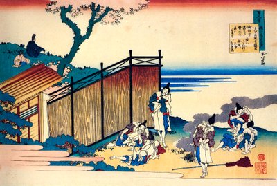 百人の詩人による百の詩シリーズ：オナカトミノヨシノブ、c1830。 作： Katsushika Hokusai