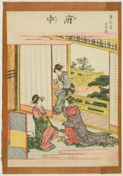 「東海道五十三次」より 府中 作： Katsushika Hokusai