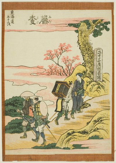 藤枝 「東海道五十三次」より 作： Katsushika Hokusai