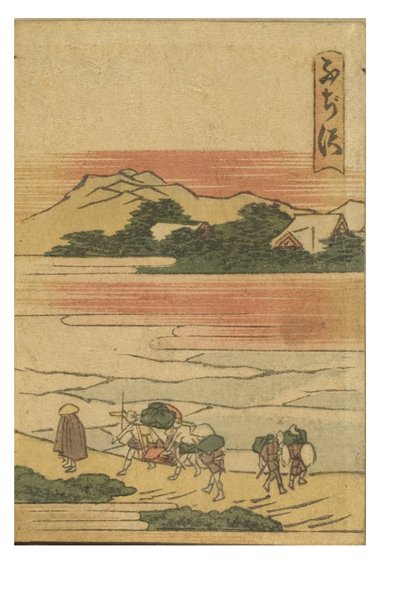 東海道五十三次カラー 藤沢駅 作： Katsushika Hokusai