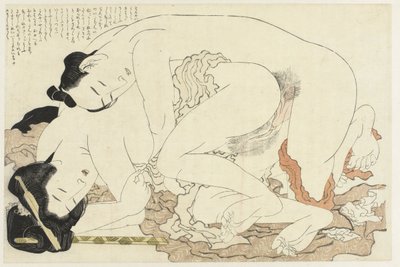 恋人がいる人妻 アドニス工場（シリーズタイトル） 福寿草（連載タイトル） 作： Katsushika Hokusai