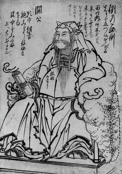 関羽坐像 中国の軍神 18～19世紀 作： Katsushika Hokusai