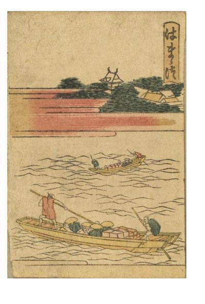 東海道五十三次カラー 浜松駅 作： Katsushika Hokusai