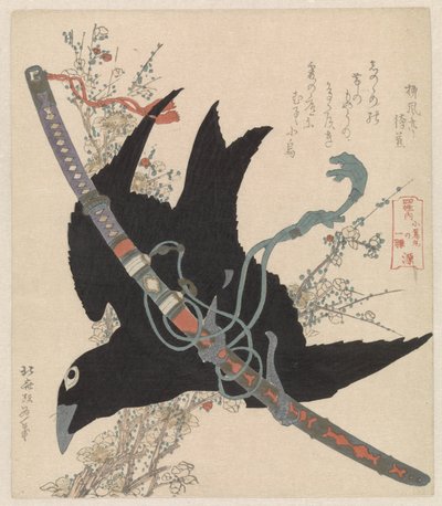 源家の刀 古烏丸 源 子烏丸 の 一越 日本四大氏族（シリーズタイトル） 資生の内 作： Katsushika Hokusai