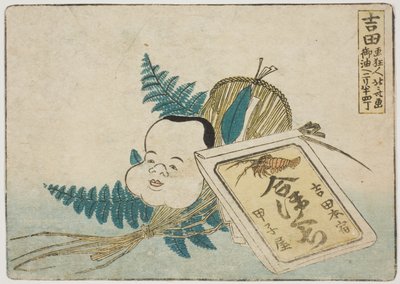 吉田の商品イラスト 作： Katsushika Hokusai