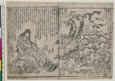 少年文殊の教訓（ちごもんじゅおさかなきょうくん） 作： Katsushika Hokusai