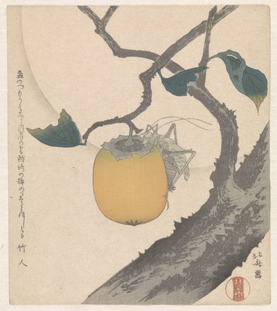 バッタと柿の実 作： Katsushika Hokusai