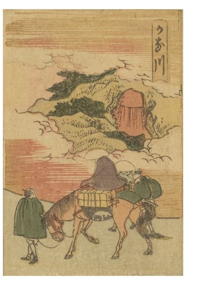 東海道五十三次 カラー神奈川駅 作： Katsushika Hokusai
