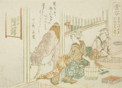 東海道五十三次 無題 金谷 作： Katsushika Hokusai