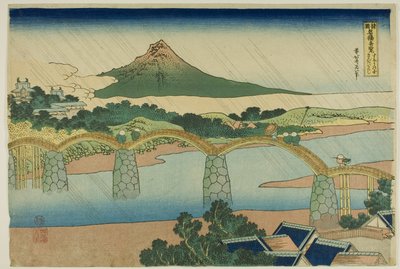 周防国錦帯橋（「諸国名橋奇観」より）" 作： Katsushika Hokusai