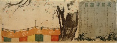 飛鳥の丘の桜 作： Katsushika Hokusai