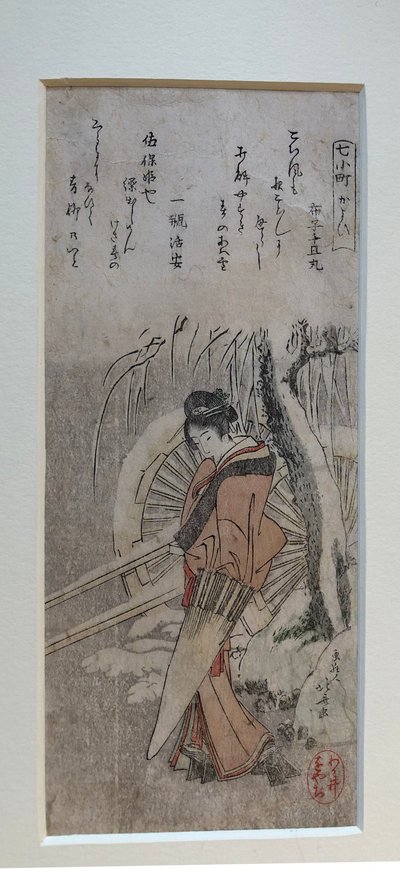 『七人の小町』シリーズより「小町の訪問」 作： Katsushika Hokusai