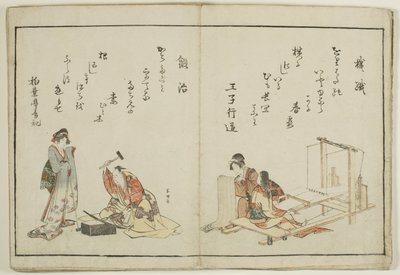 京華絵本職人鏡 作： Katsushika Hokusai
