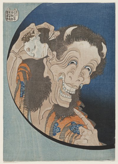 笑う鬼女 1831-32年頃（錦絵） 作： Katsushika Hokusai
