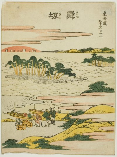 「東海道五十三次」より 舞坂 作： Katsushika Hokusai