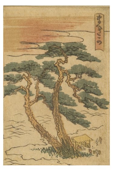 東海道五十三次カラー 舞坂駅 作： Katsushika Hokusai