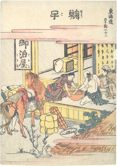 麻理子、連載第21話 五十三次のトカイドウ? 作： Katsushika Hokusai