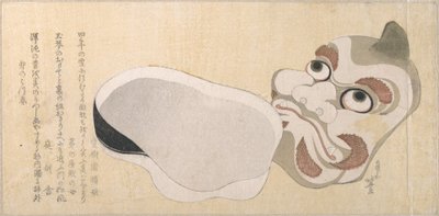 鬼（オニ）とウズメ（福の女神）の仮面 作： Katsushika Hokusai