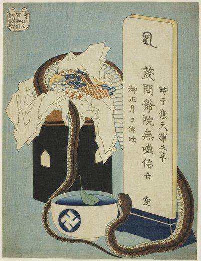 連載「百物語」より、メモリアルアニバーサリー（シュネン） 作： Katsushika Hokusai