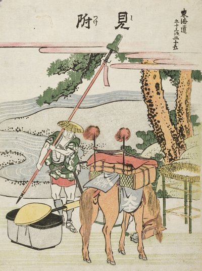 ミツケ 作： Katsushika Hokusai