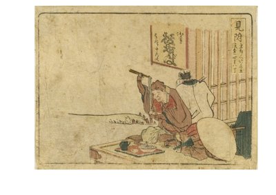 すりもの東海道シリーズの東海道見附駅、1800-04年頃（紙に木版画） 作： Katsushika Hokusai