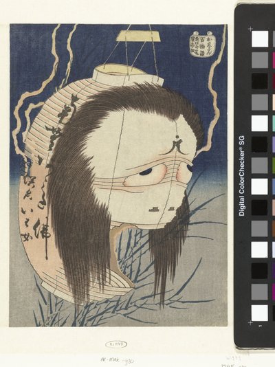 提灯おばけお岩 お岩さん（題名） 百物語（シリーズタイトル） 百物語 作： Katsushika Hokusai