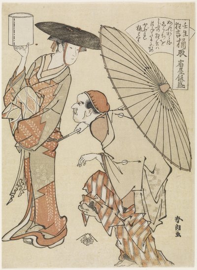 水のバケツの提供c。 1790 作： Katsushika Hokusai