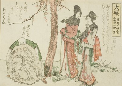 大磯 東海道五十三次 無題 作： Katsushika Hokusai