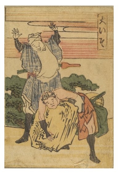 東海道五十三次 カラー大磯駅 作： Katsushika Hokusai