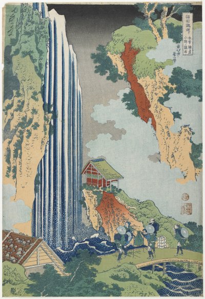 木曽路小野の滝c。 1833 作： Katsushika Hokusai