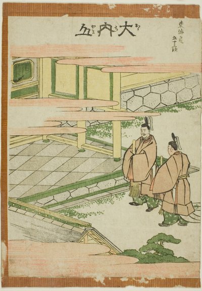 「東海道五十三次」より 大内山 作： Katsushika Hokusai