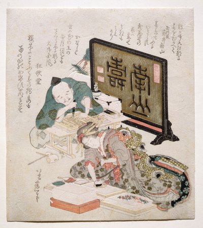 P.438-1937 1825年の切り絵と摺り物、摺物、木版画、エンボス加工 作： Katsushika Hokusai